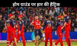 IPL 2025: बारिश में भी चमकी पंजाब, RCB को 5 विकेट से दी मात