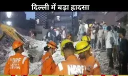 मुस्तफाबाद इलाके में दर्दनाक हादसा: पूरी इमारत भरभराकर गिरी, 4 की मौत; कई लोग मलबे में फंसे