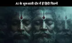 कैसे आर्टिफिशियल इंटेलिजेंस भारतीय फिल्मों का भविष्य बदल रहा है