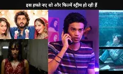 इस हफ्ते की लेटेस्ट OTT Releases: Netflix, Amazon Prime, JioHotstar पर देखिए नई वेब सीरीज और फिल्में