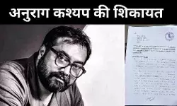 complaint file against film maker anurag kashyap in delhi police station