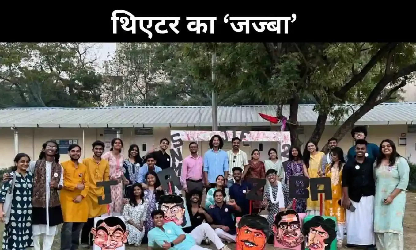 एक मंच पर दमदार कहानी का मंचन, जज्बा थिएटर ग्रुप का शानदार प्रदर्शन Jazba Theatre Group