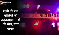 शादी में पार्किंग को लेकर चली गोलियां, दो की मौत; पूरे गांव में पसरा मातम