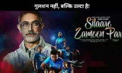 Sitaare Zameen Par पर में Aamir Khan का किरदार का हुआ खुलासा, जानिए क्या है खास