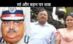 ex-DGP Om Prakash murdered: पत्नी और बेटी के खिलाफ केस दर्ज, बेटे ने लगाए गंभीर आरोप