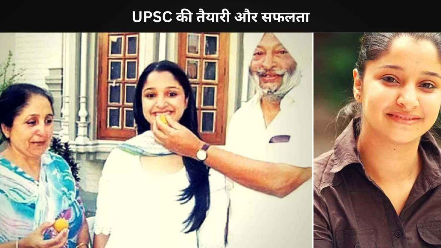 स्कूल में फेल, लेकिन पहले ही प्रयास में Rukmani Riar बनीं UPSC टॉपर स्कूल में फेल, लेकिन पहले ही प्रयास में Rukmani Riar बनीं UPSC टॉपर
