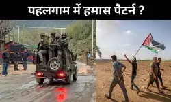 पहलगाम से गाजा तक, आतंकी हमलों का एक खौफनाक पैटर्न