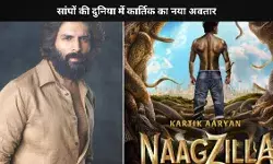 Naagzilla First Look: इंसानों के बाद अब बारी है नागों की! कार्तिक आर्यन बनेंगे इच्छाधारी नाग!