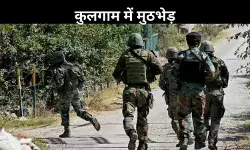 पहलगाम हमले के बाद कुलगाम में सुरक्षाबलों और आतंकियों के बीच मुठभेड़, सर्च ऑपरेशन शुरू