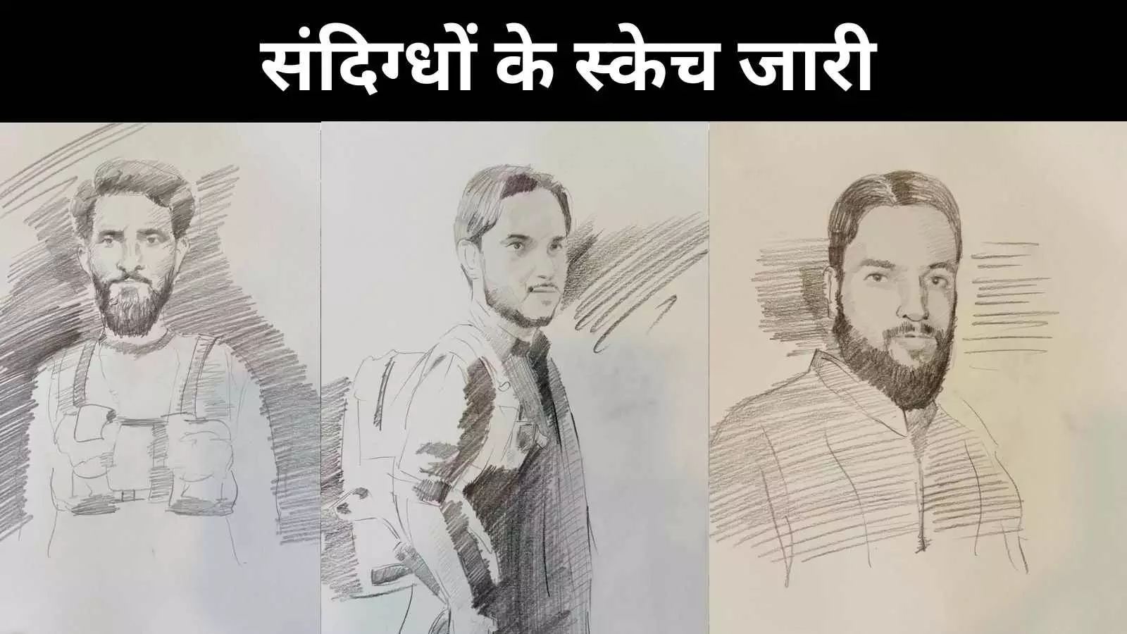 nia release sketches of suspects in pahalgam terror attack nia release sketches of suspects in pahalgam terror attack