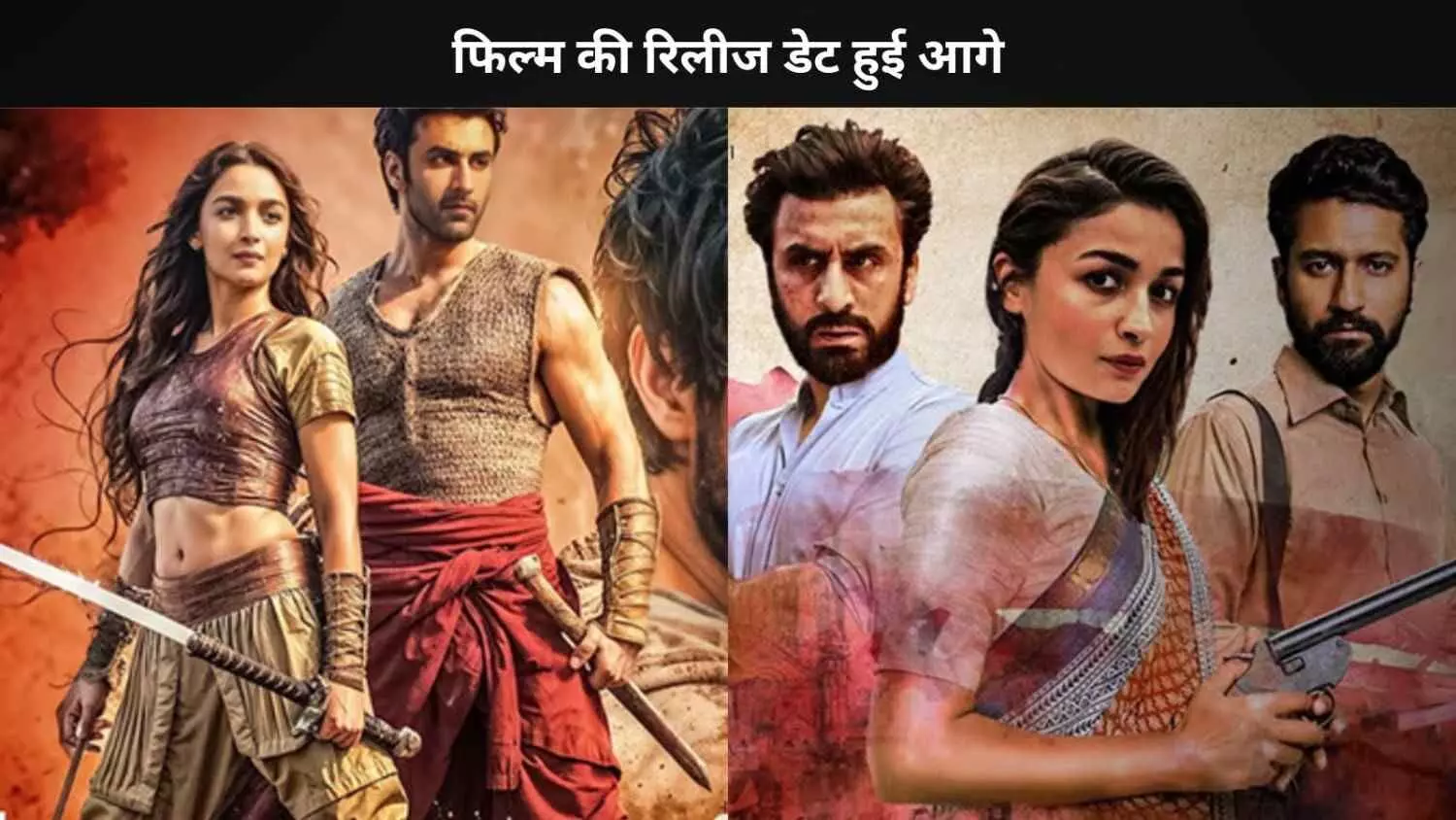 संजय लीला भंसाली की Love & War की रिलीज डेट 2026 से भी आगे टल सकती है? जानिए वजह संजय लीला भंसाली की Love & War की रिलीज डेट 2026 से भी आगे टल सकती है? जानिए वजह