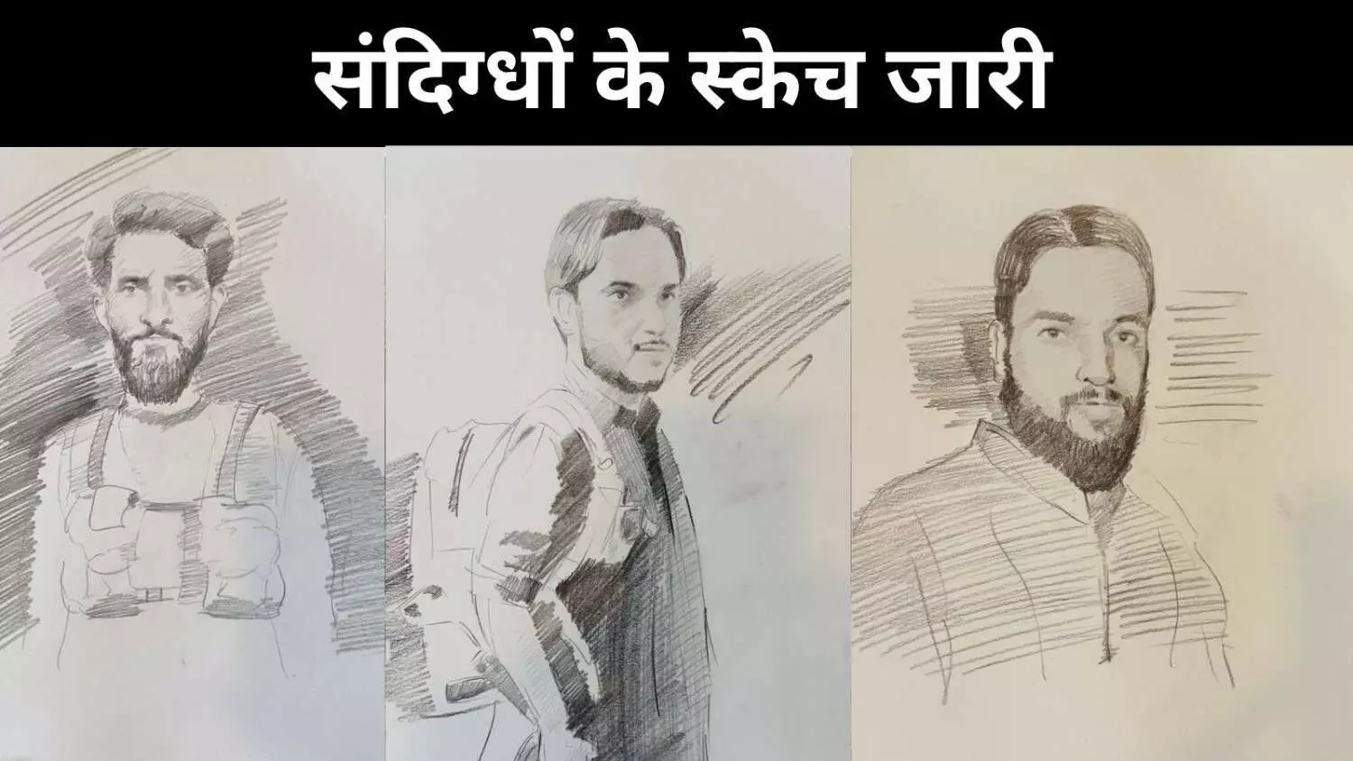 पहलगाम आतंकी हमला, संदिग्ध Code Name का कर रहे थे इस्तेमाल पहलगाम आतंकी हमला, संदिग्ध Code Name का कर रहे थे इस्तेमाल
