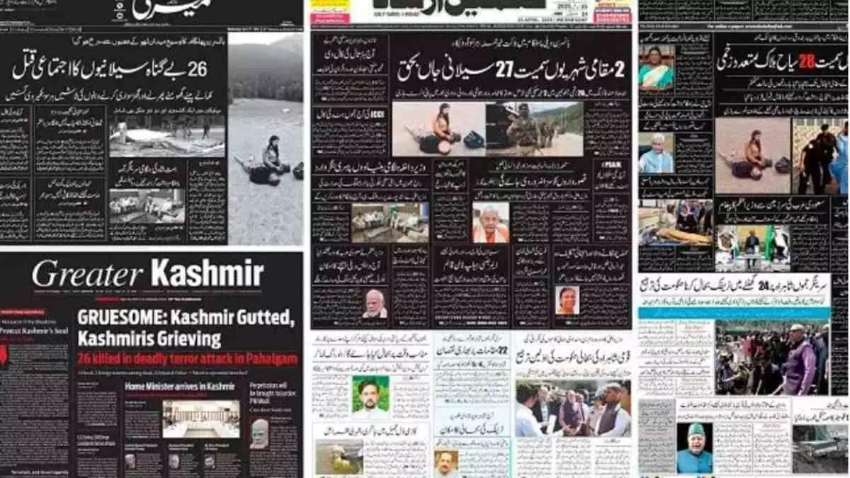 Kashmir Newspaper Kashmir Newspaper