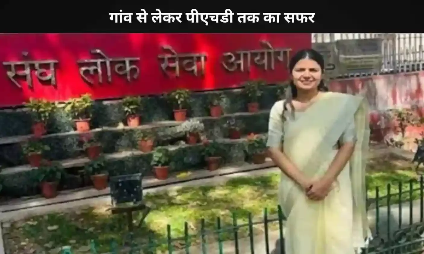 हरियाणा की स्वाति फोगाट दंगल गर्ल नहीं, बल्कि UPSC की चैंपियन बनीं हरियाणा की स्वाति फोगाट दंगल गर्ल नहीं, बल्कि UPSC की चैंपियन बनीं