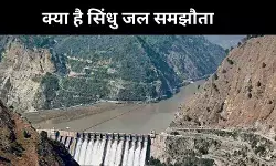 1965,1971 नहीं अब पाकिस्तान के खिलाफ बड़ा फैसला, क्या है सिंधु जल समझौता