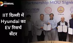 Hyundai का बड़ा कदम, IIT दिल्ली में खुला फ्यूचर मोबिलिटी रिसर्च सेंटर