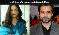 Yami Gautam- Emraan Hashmi निभाएंगे अहम किरदार, शाह बानो केस पर आधारित फिल्म की शूटिंग हुई पूरी