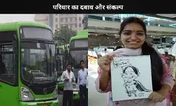 मिलिए उस महिला से, जो DTC बस ड्राइवर की बेटी हैं और UPSC में AIR... हासिल करने में सफल हुईं