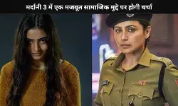 Shaitaan की अभिनेत्री Janki Bodiwala ने Rani Mukerji की फिल्म Mardaani 3 में ली एंट्री