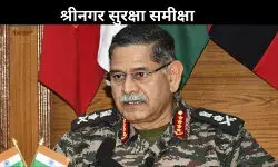 सेना प्रमुख का श्रीनगर दौरा, भारत ने G20 देशों को दी पहलगाम हमले की जानकारी