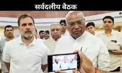 पहलगाम हमले पर सर्वदलीय एकता, विपक्ष ने सरकार को दिया पूरा समर्थन