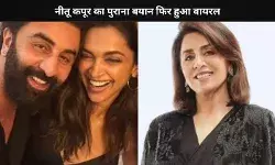 Neetu Kapoor ने Ranbir- Deepika के ब्रेकअप पर कहा, शायद वो खुद नहीं था...