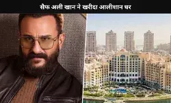 Saif Ali Khan ने छुट्टियों के लिए कतर में खरीदा आलीशान घर, जानें उनके नए आइलैंड प्रॉपर्टी के बारे में सब कुछ