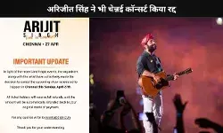 पहलगाम आतंकी हमले के बाद Arijit Singh ने चेन्नई कॉन्सर्ट किया रद्द, सभी टिकटधारकों को मिलेगा रिफंड