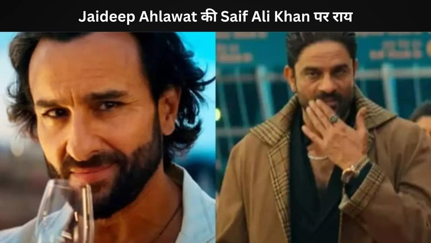 Jewel Thief एक हाई स्टेक हीस्ट ड्रामा, जो आपके होश उड़ा देगा! Jewel Thief एक हाई स्टेक हीस्ट ड्रामा, जो आपके होश उड़ा देगा!