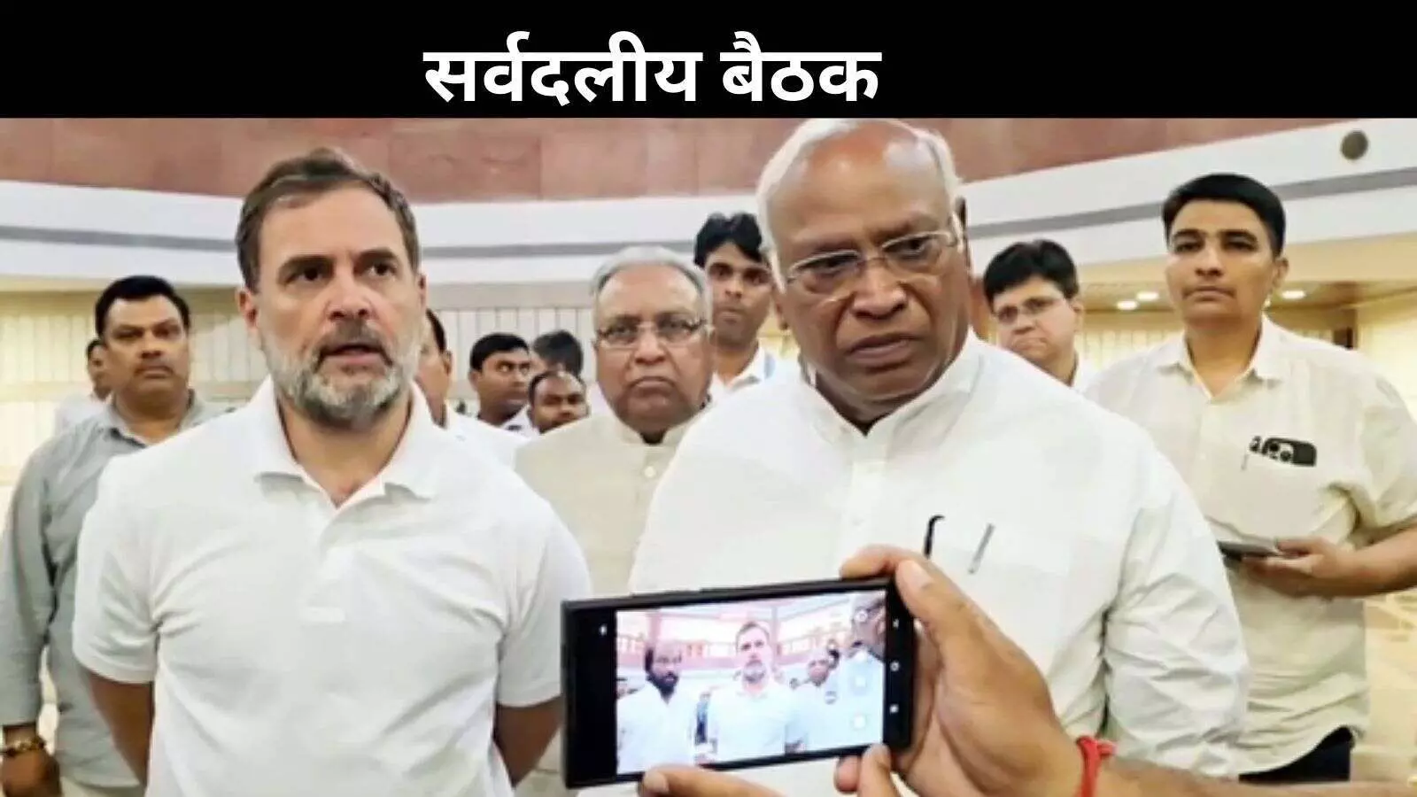 पहलगाम हमले पर सर्वदलीय एकता, विपक्ष ने सरकार को दिया पूरा समर्थन पहलगाम हमले पर सर्वदलीय एकता, विपक्ष ने सरकार को दिया पूरा समर्थन