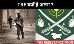 जम्मू कश्मीर में कई आतंकी तंजीमें सक्रिय, लेकिन TRF क्यों है अलग