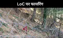 LoC पर पाकिस्तान की तरफ से रात भर फायरिंग, भारत ने दिया मुंहतोड़ जवाब
