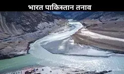 पाकिस्तान ने दी चीन की धमकी, कहा- सिंधू नदी का पानी रुका तो भारत का क्या होगा?