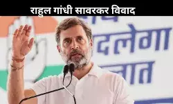 इतिहास जाने बिना मत बोलिए, सावरकर टिप्पणी पर राहुल गांधी को SC की फटकार