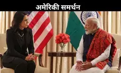 अमेरिका का बड़ा ऐलान, पहलगाम आतंकी हमले के जिम्मेदार लोगों को दबोचने में मदद करेगा US