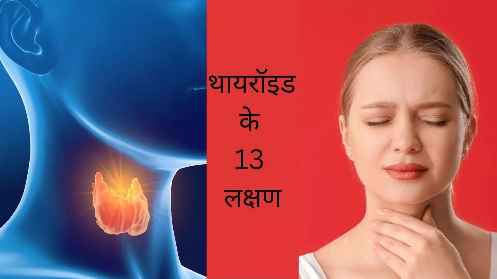 Thyroid care prevention treatment Thyroid care prevention treatment