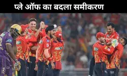 बारिश की वजह से KKR vs PBKS मैच रद्द, जानें- कैसे बदलेगा प्ले ऑफ समीकरण