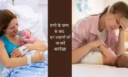 Postpartum High Blood Pressure Health Issue