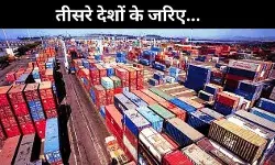 इस तरह 10 अरब डॉलर का भारतीय सामान पहुंचता है पाकिस्तान: GTRI रिपोर्ट