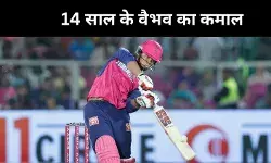 14 साल के वैभव का तूफानी शतक, गुजरात टाइटंस को राजस्थान रॉयल्स ने दी मात