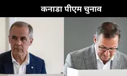 कनाडा चुनाव में मतों की गिनती जारी, मार्क कार्नी की लिबरल पार्टी आगे