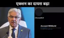 पाकिस्तान के रक्षा मंत्री का एक्स अकाउंट भारत में बैन, जानें क्या है वजह