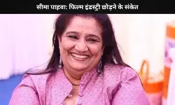 सीमा पाहवा ने बॉलीवुड से दूरी के दिए संकेत, जताई नाराजगी