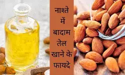 Almond oil benefits