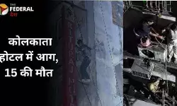 कोलकाता होटल में भीषण आग, 15 की दर्दनाक मौत