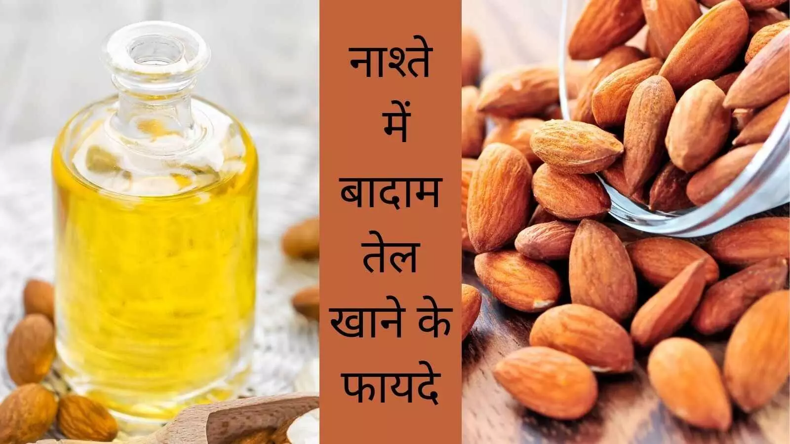 Almond oil benefits Almond oil benefits