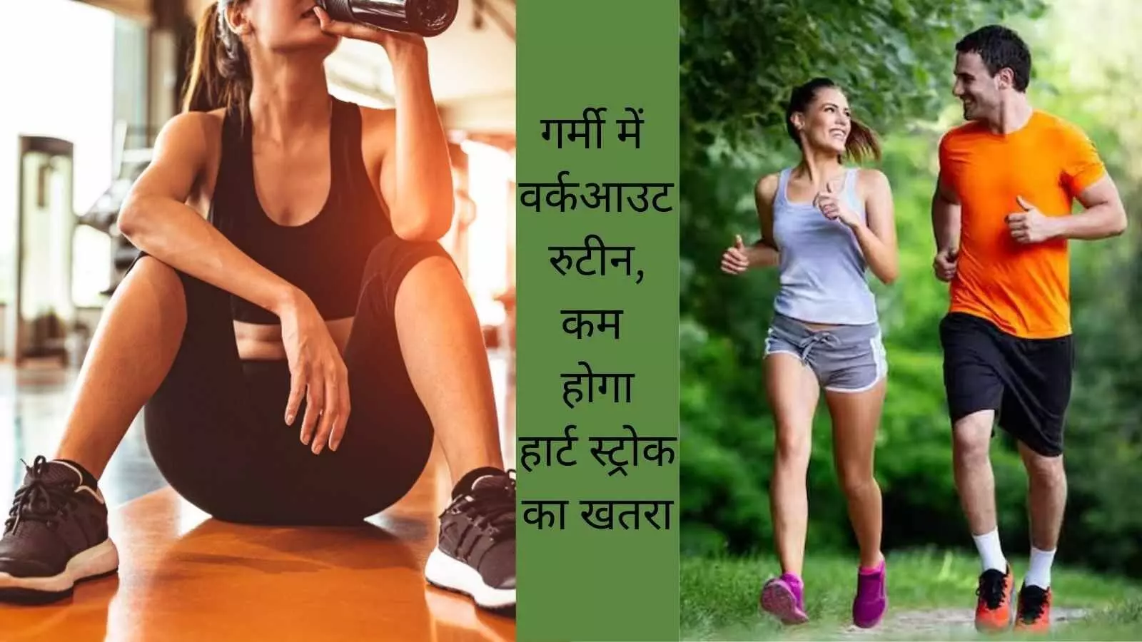 workout routine heat stroke heart stroke workout routine heat stroke heart stroke