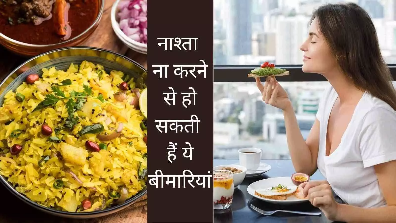 Skipping Breakfast Type-2 Diabetes Obesity Mental Health Skipping Breakfast Type-2 Diabetes Obesity Mental Health