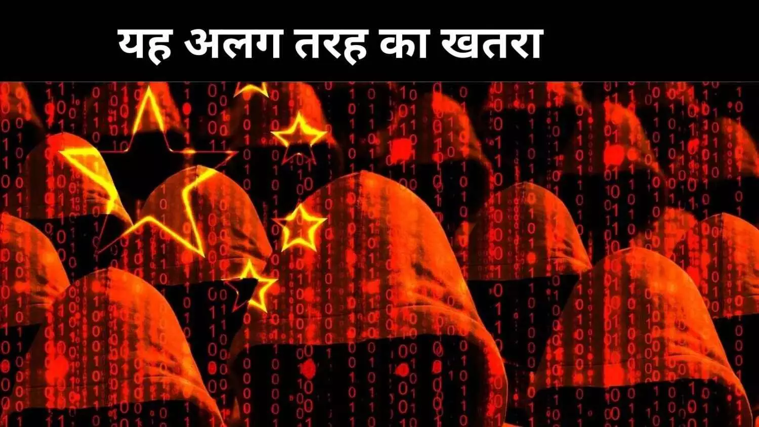 भारत के लिए चीन क्यों है खतरा? इबेरियाई ब्लैकआउट से सीखने की जरूरत भारत के लिए चीन क्यों है खतरा? इबेरियाई ब्लैकआउट से सीखने की जरूरत