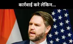 आतंकियों के खिलाफ भारत कार्रवाई करे लेकिन युद्ध से बचे,  जेडी वेंस का जवाब